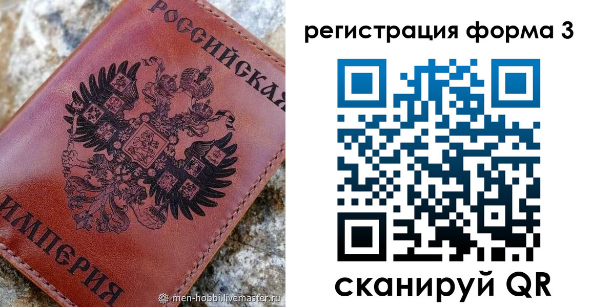 прописка в Покрове